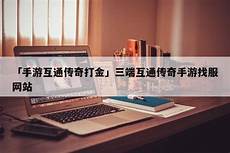 传奇手游sf999开服发布网sf999传奇发布网新开服