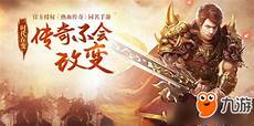 传奇sf最新发布站新开传奇开区网大全