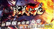 传奇私服发布网站最新传奇私服发布网站最新,传奇世界私服发布网传奇私