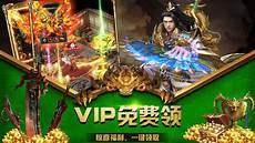 最新开传奇世界下载 最新开传奇世界手机版下载v1