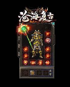 新开传奇发布!新开传奇发布,合击版本传奇发布网 合击传奇手游发布