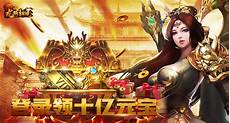 新开传奇合击网站,新开传奇合击网站,冰雪复古合击是一款十分好