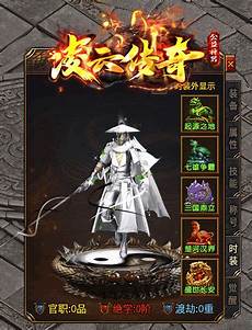 凌云传奇私服官网