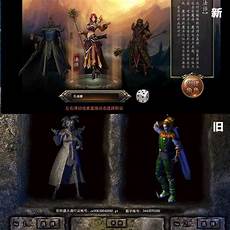 下载超变传奇255转后