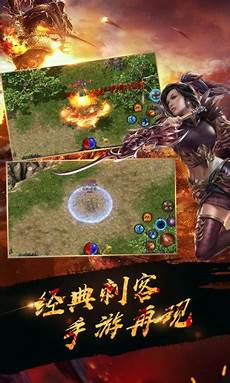 热血传奇私服官网