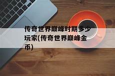  新开轻变传奇sf v1